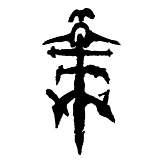 jaguares Logo PNG Vector