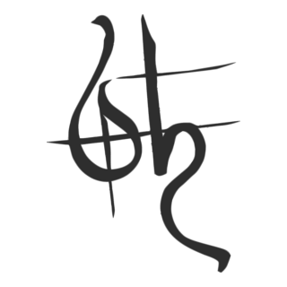 Thir13en Ghosts Logo PNG Vector