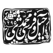 Mohammadi Nuts Logo PNG Vector