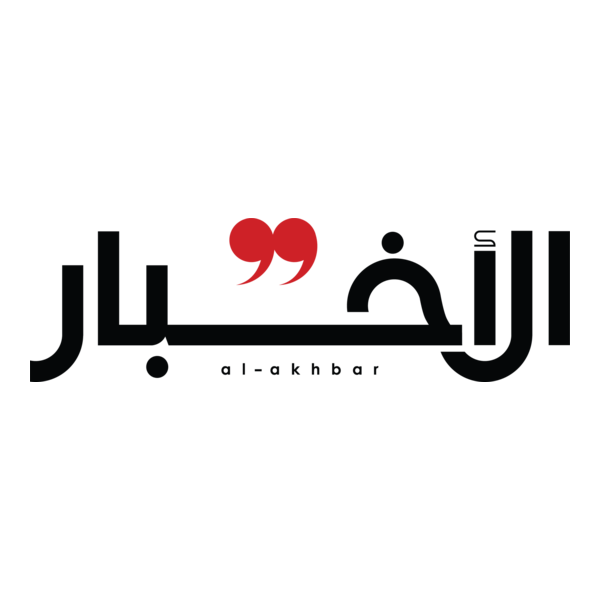 al akhbar newspaper Logo PNG Vector