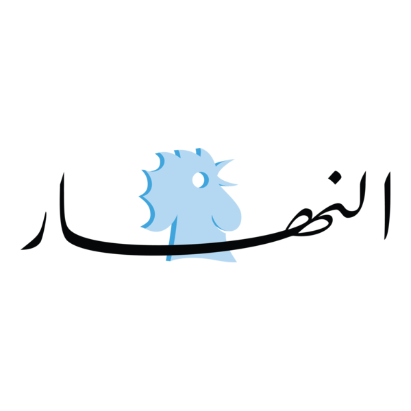 annahar newpaper Logo PNG Vector