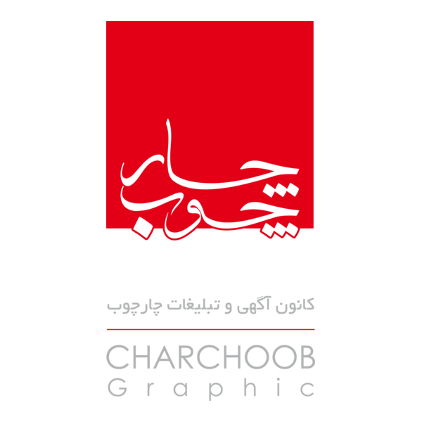 Charchoob Graphic Logo PNG Vector