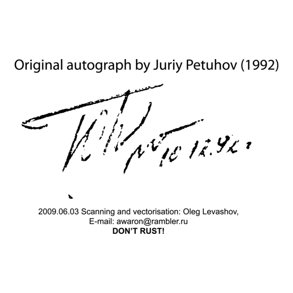 Juriy Petuhov (1951- 2009) Logo PNG Vector
