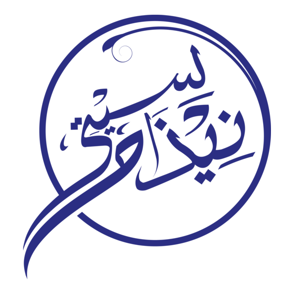 Nizam & Siti Logo PNG Vector