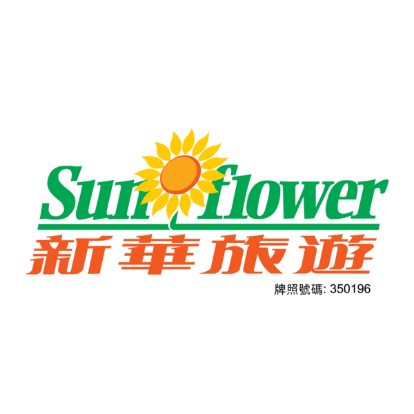 Sun Flower Travel Logo PNG Vector