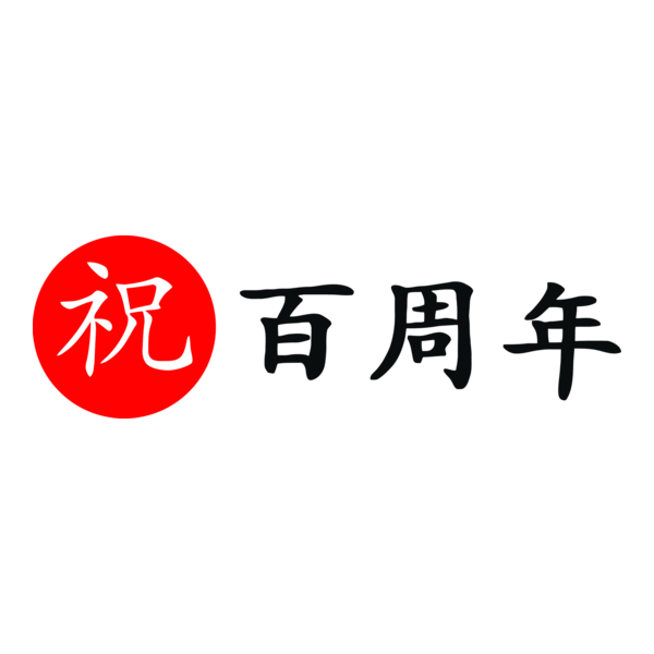 Suzuki 100th Anniversary Logo PNG Vector