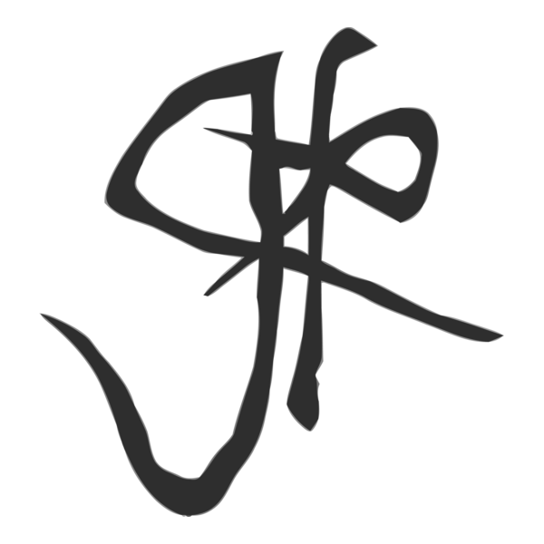 Thir13en Ghosts Logo PNG Vector