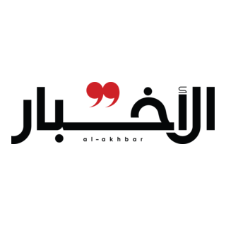 al akhbar newspaper Logo PNG Vector