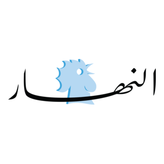 annahar newpaper Logo PNG Vector