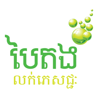Baitong Drink Shop Logo PNG Vector