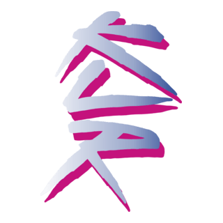 Kawasaki KLR 650 Logo PNG Vector