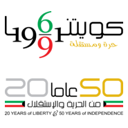 KUWAIT 20th + 50th ANNIVERSARY Logo PNG Vector