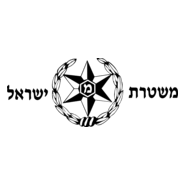 Police Israel Logo PNG Vector