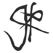 Thir13en Ghosts Logo PNG Vector