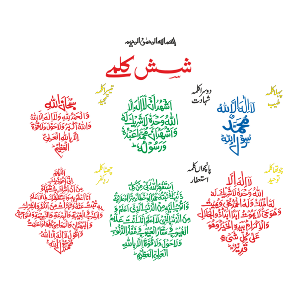 6 Kalima Logo PNG Vector