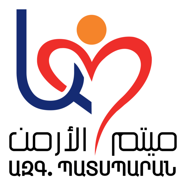Armenian Orphanage Logo PNG Vector