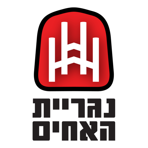 Haahim Logo PNG Vector