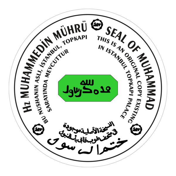 hz. muhammedin mührü Logo PNG Vector