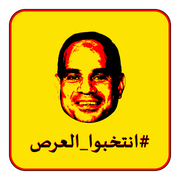 Intakhibo al-Ars Logo PNG Vector