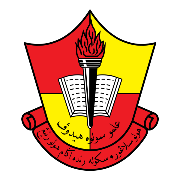 Sekolah Rendah Agama Hulu Rening Logo PNG Vector