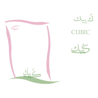 cubic Logo PNG Vector