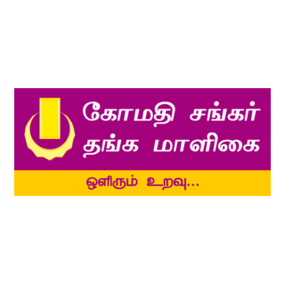 GOMATHI SANKAR THANGAMALIGAI Logo PNG Vector
