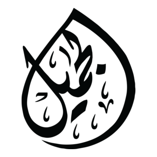 jameel Logo PNG Vector