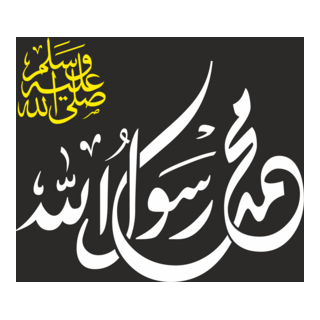 Muhamad PBUH Logo PNG Vector