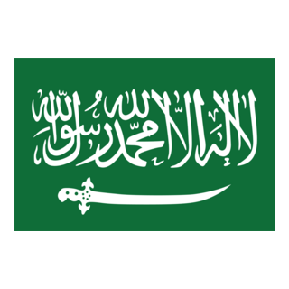 SULTANATE OF NEJD FLAG Logo PNG Vector