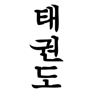 TaeKwonDo Logo PNG Vector