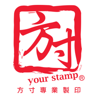 Yourstamp Logo PNG Vector