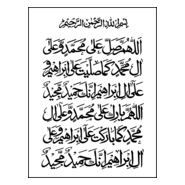 Darood-e-Ibrahimi Logo PNG Vector