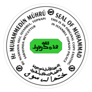 hz. muhammedin mührü Logo PNG Vector