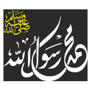 Muhamad PBUH Logo PNG Vector