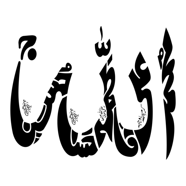 Allah Panj Tan Paak Logo PNG Vector