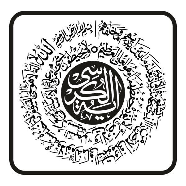 Aytel Kursi Islamic Calligraphy Logo PNG Vector