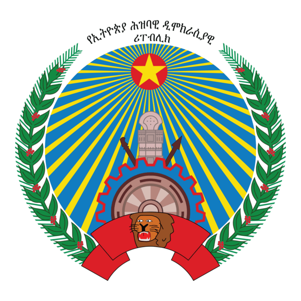 ETHIOPIA COAT OF ARMS Logo PNG Vector