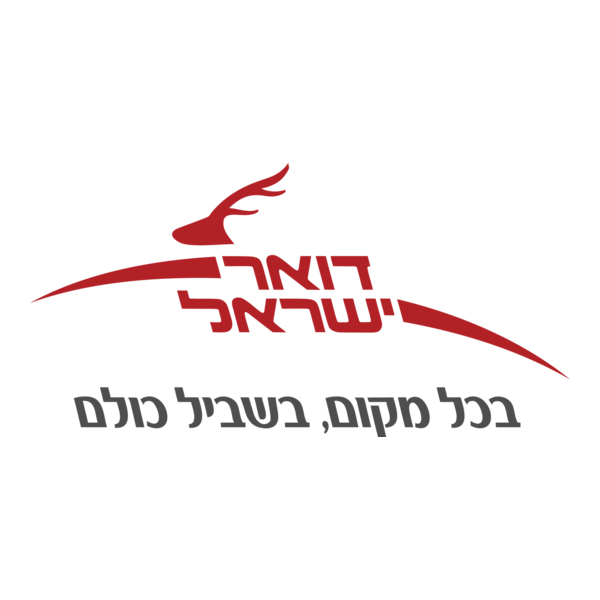 Israel Postal Company Logo PNG Vector