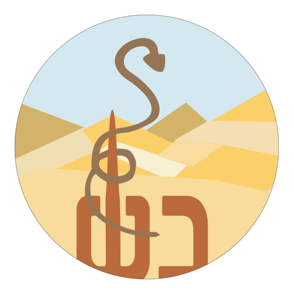 Mental Health Hospital Beer Sheva Logo PNG Vector