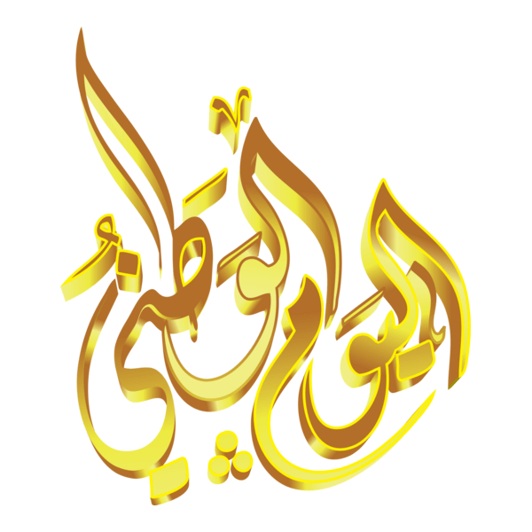 National Day 84 Logo PNG Vector