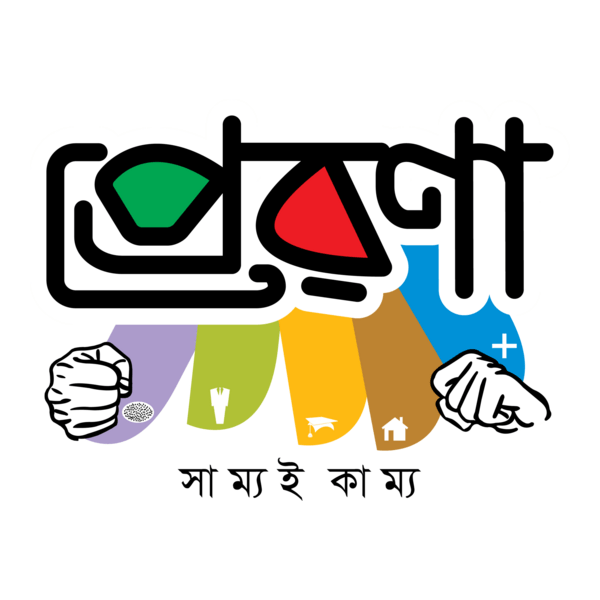 Prerona Logo PNG Vector