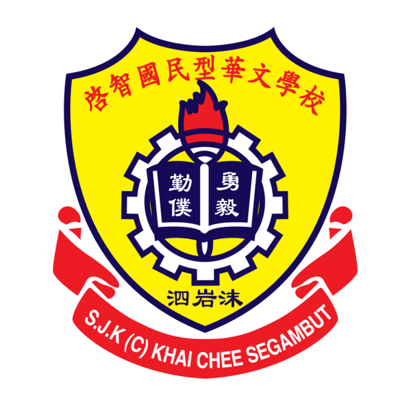 S.J.K(C)KHAI CHEE SEGAMBUT Logo PNG Vector