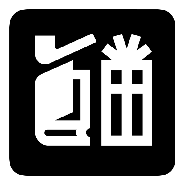 SHOPPING AREA SYMBOL Logo PNG Vector