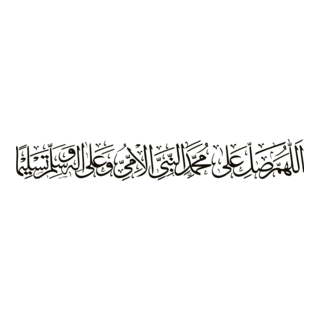 Calligraphy Logo PNG Vector