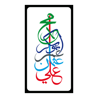 calligraphy Logo PNG Vector