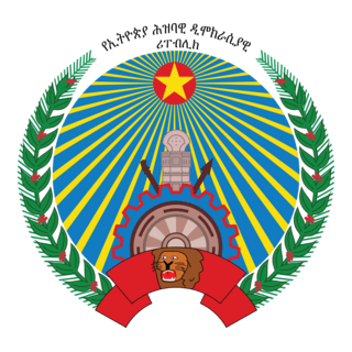 ETHIOPIA COAT OF ARMS Logo PNG Vector