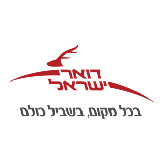 Israel Postal Company Logo PNG Vector