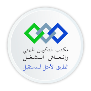 Ofppt Logo PNG Vector