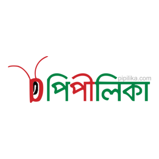Pipilika Logo PNG Vector