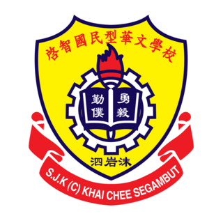 S.J.K(C)KHAI CHEE SEGAMBUT Logo PNG Vector